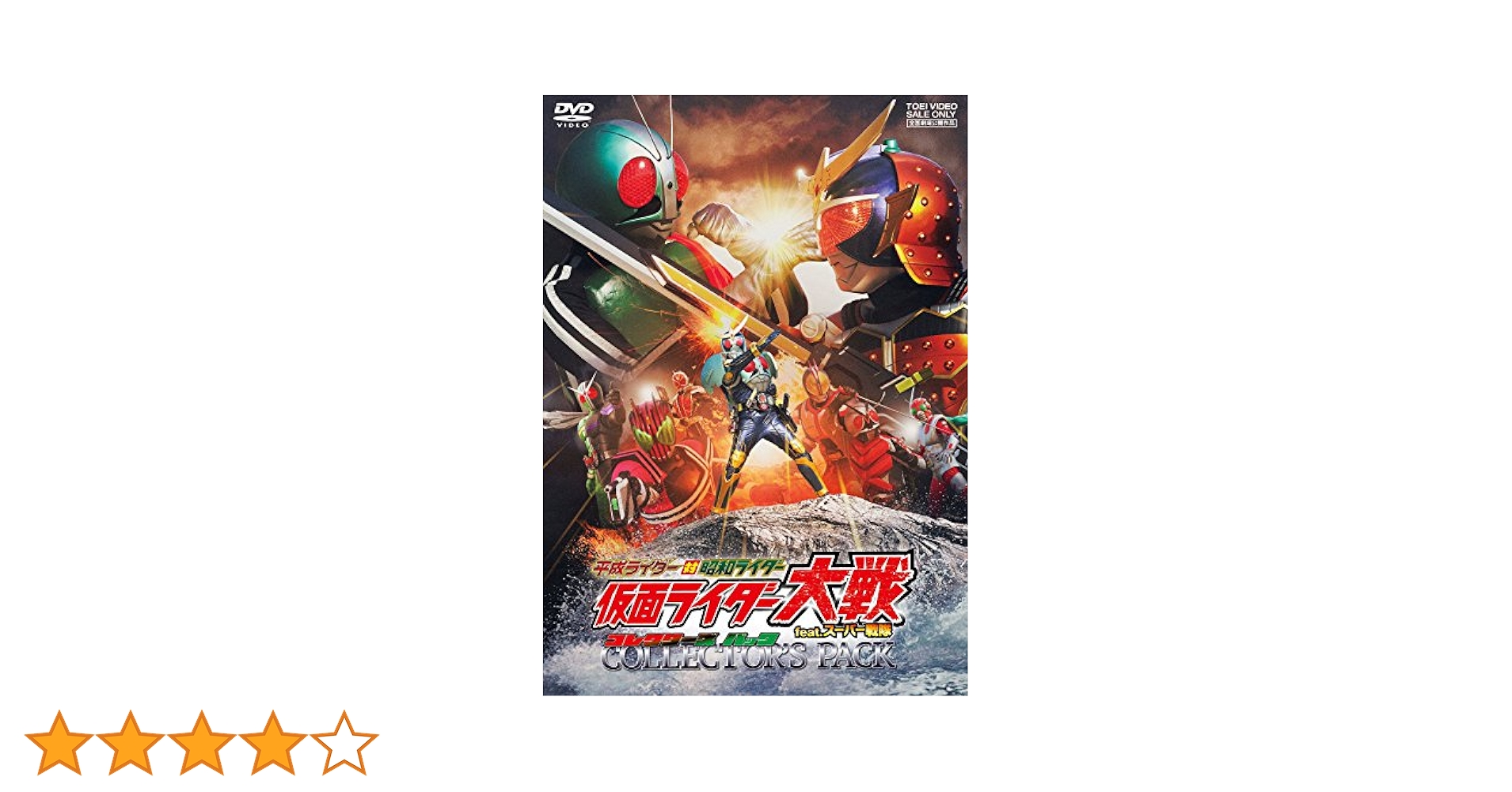 平成ライダー対昭和ライダー 仮面ライダー大戦 feat.スーパー戦隊 [DVD] 9jupf8b Amazon.co.jp: 平成ライダー対昭和ライダー 仮面ライダー大戦